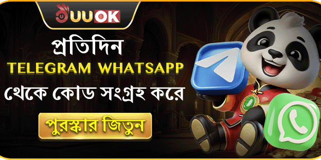 প্রতিদিন Telegram থেকে কোড সংগ্রহ করে পুরস্কার জিতুন